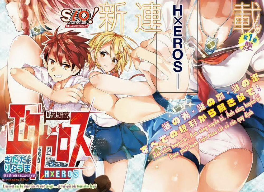 Dokyuu Hentai HxEros 1 trang 4