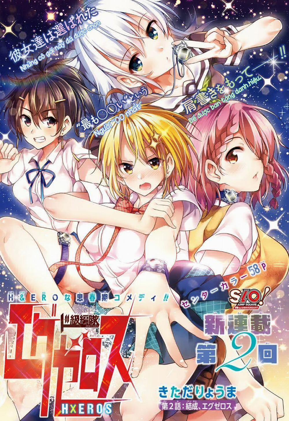 Dokyuu Hentai HxEros 2 trang 4