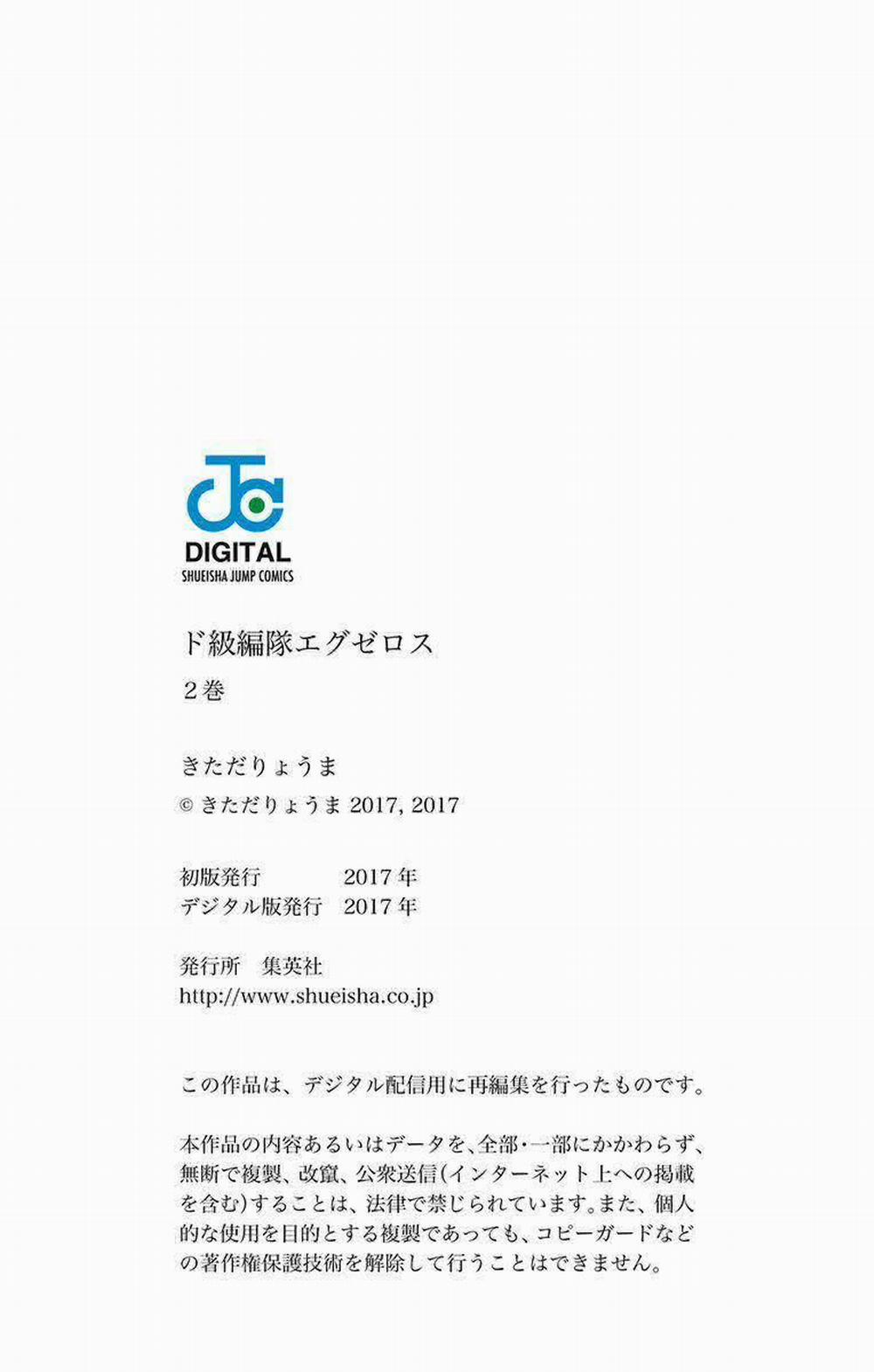 Dokyuu Hentai HxEros 9 trang 43