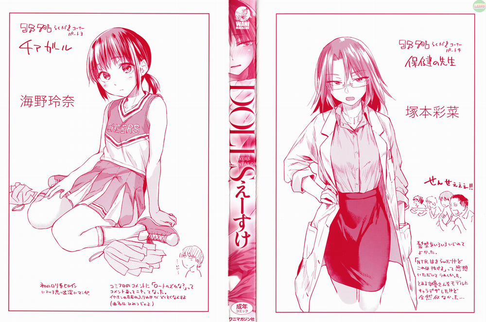 DOLLS - Pure physical relationship 7 END trang 43