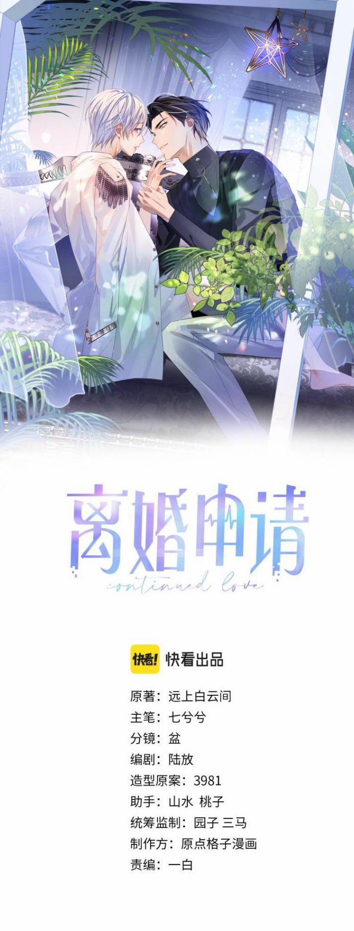 Đơn Xin Ly Hôn 3 trang 0