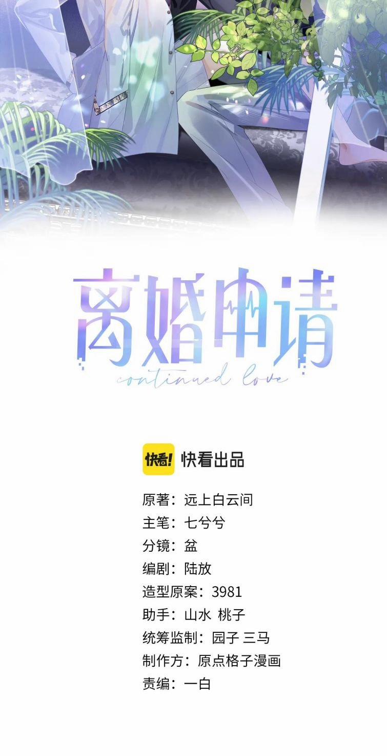Đơn Xin Ly Hôn 31 trang 1
