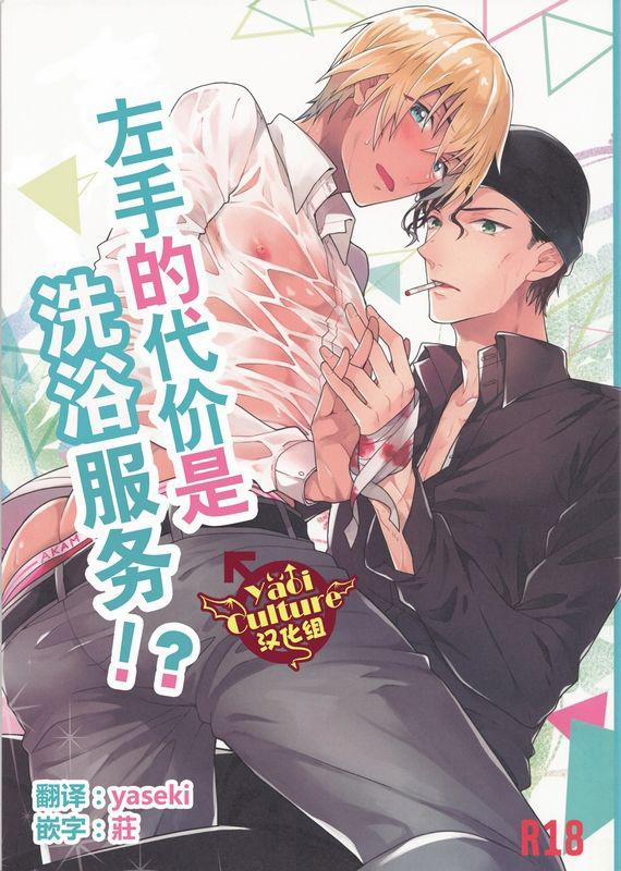 Động Oneshot Yaoi Nhà Thỏ 49 trang 0