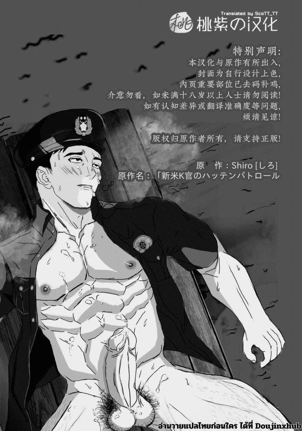 Động Oneshot Yaoi Nhà Thỏ 63 trang 1