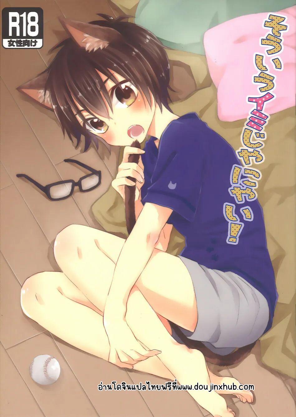 Động Oneshot Yaoi Nhà Thỏ 64 trang 0