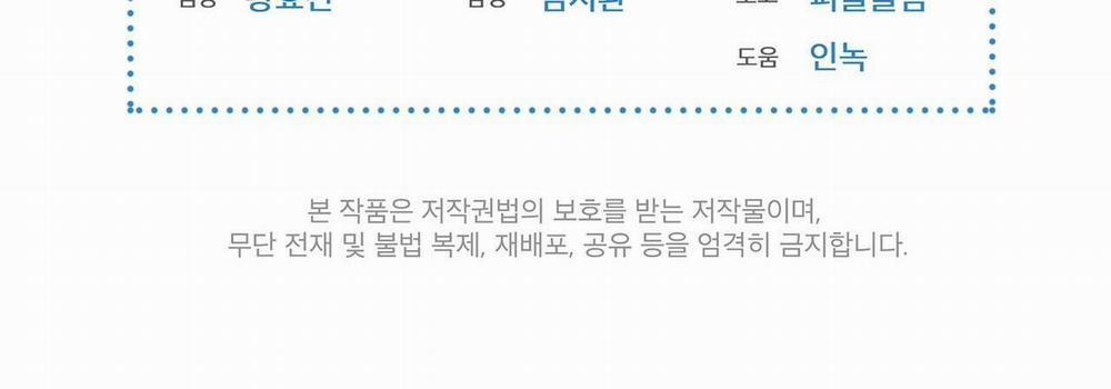 Doppio Senso 11 trang 58