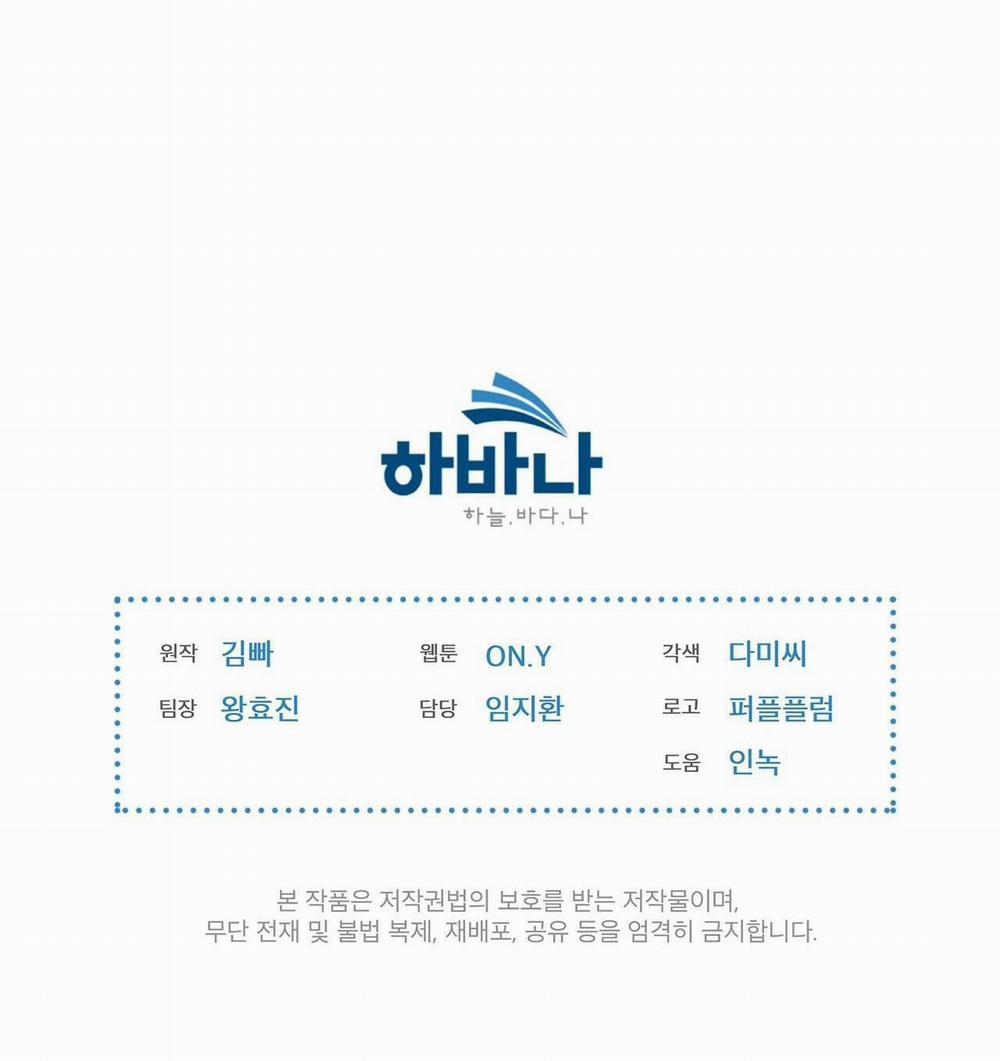 Doppio Senso 14 trang 54