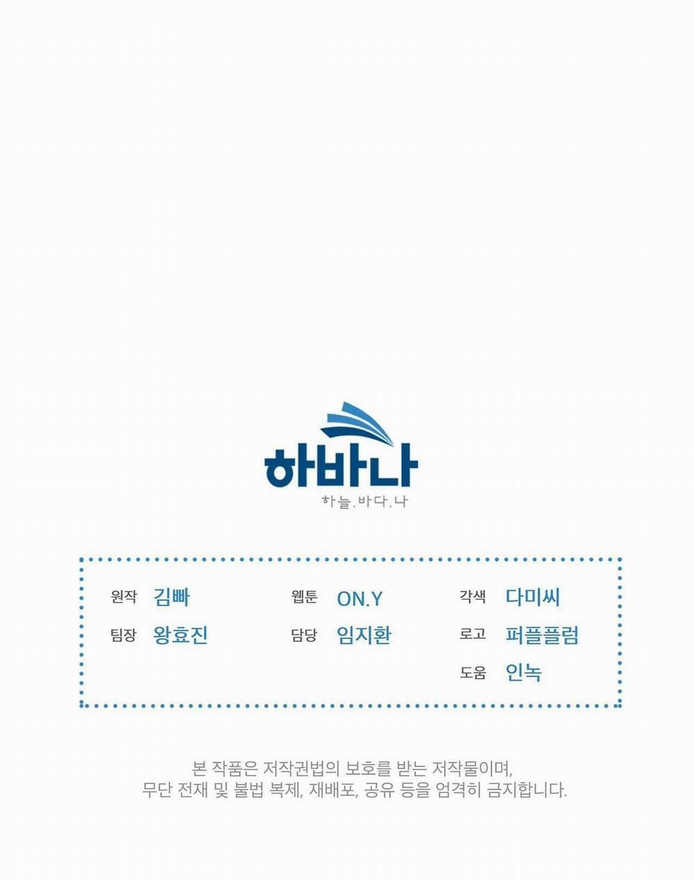 Doppio Senso 17 trang 55