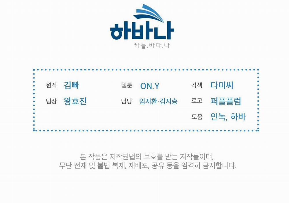 Doppio Senso 29 trang 55