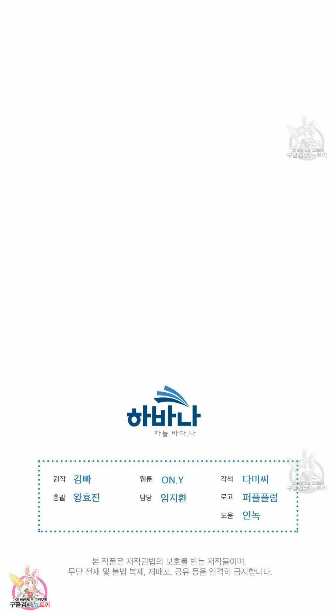 Doppio Senso 34 trang 26