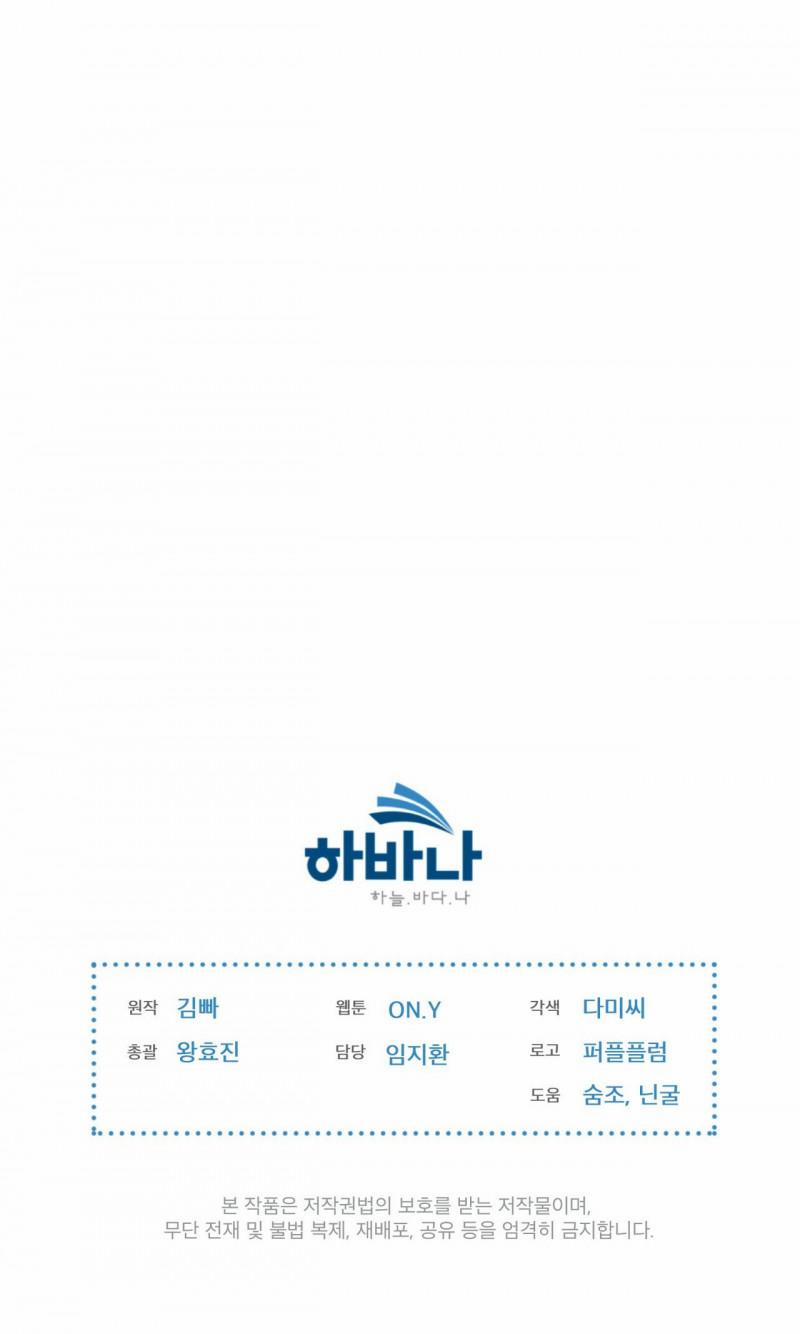 Doppio Senso 48 trang 48