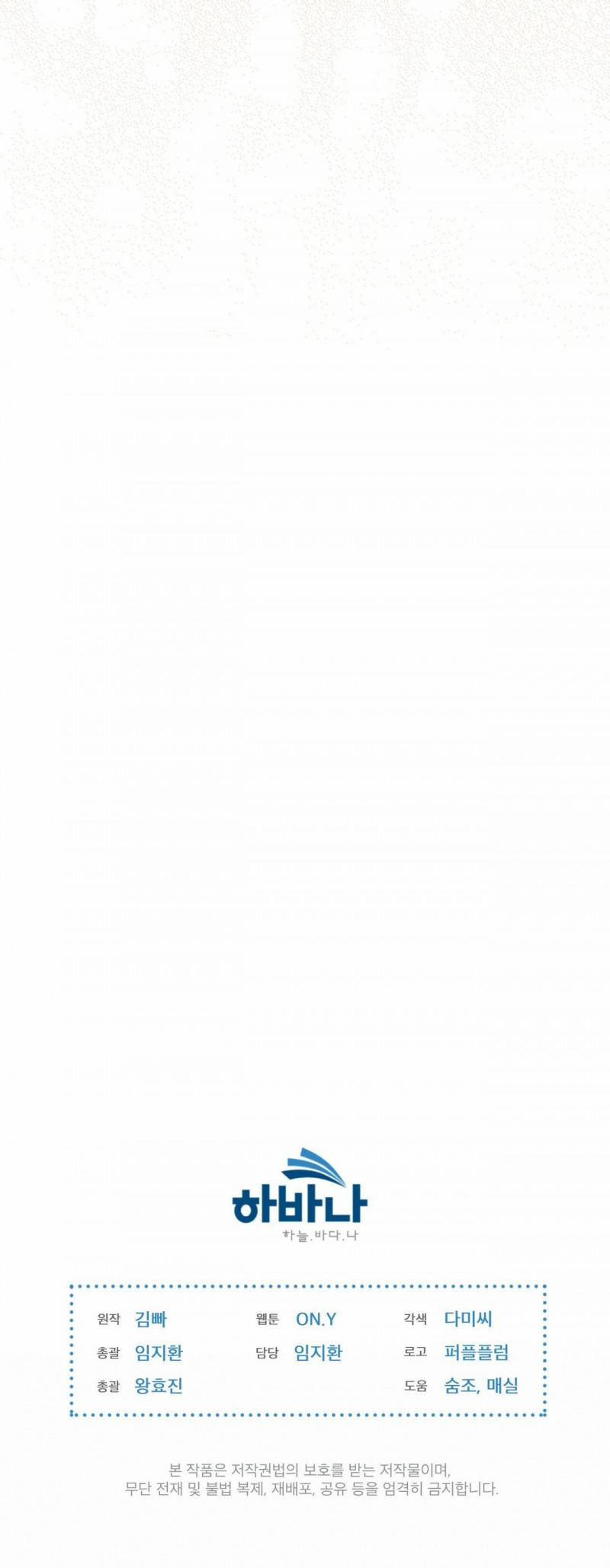 Doppio Senso 51.5 trang 29