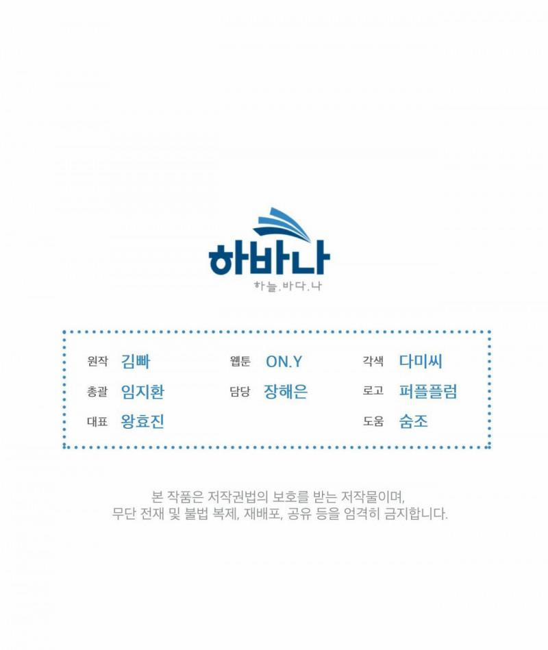 Doppio Senso 58.5 trang 29