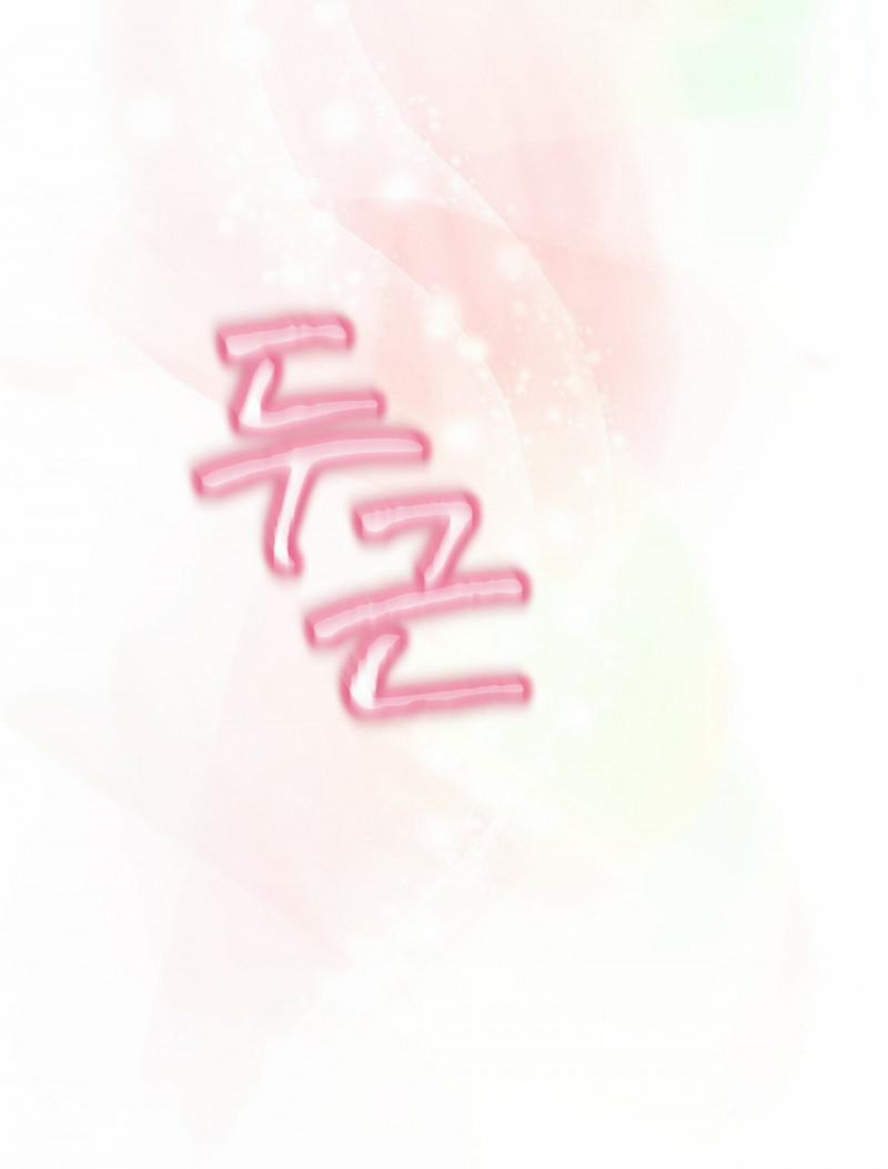 Doppio Senso 59.5 trang 23