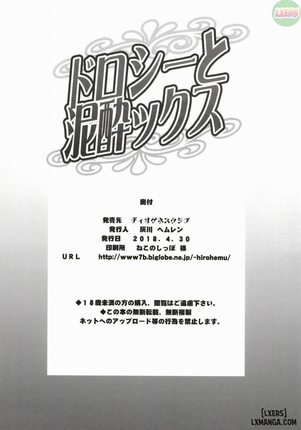 Dorothy to Deisuix Oneshot trang 21