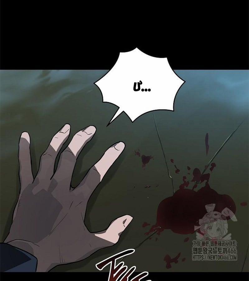 Đột Kích Giả 27 trang 32