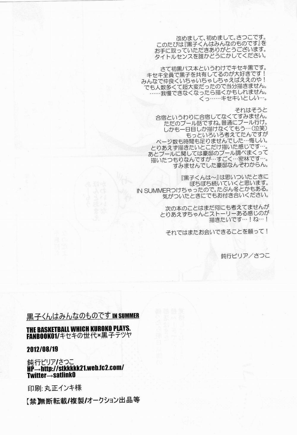 Doujinshi Của Kuroko No Basket Ball 1 trang 28