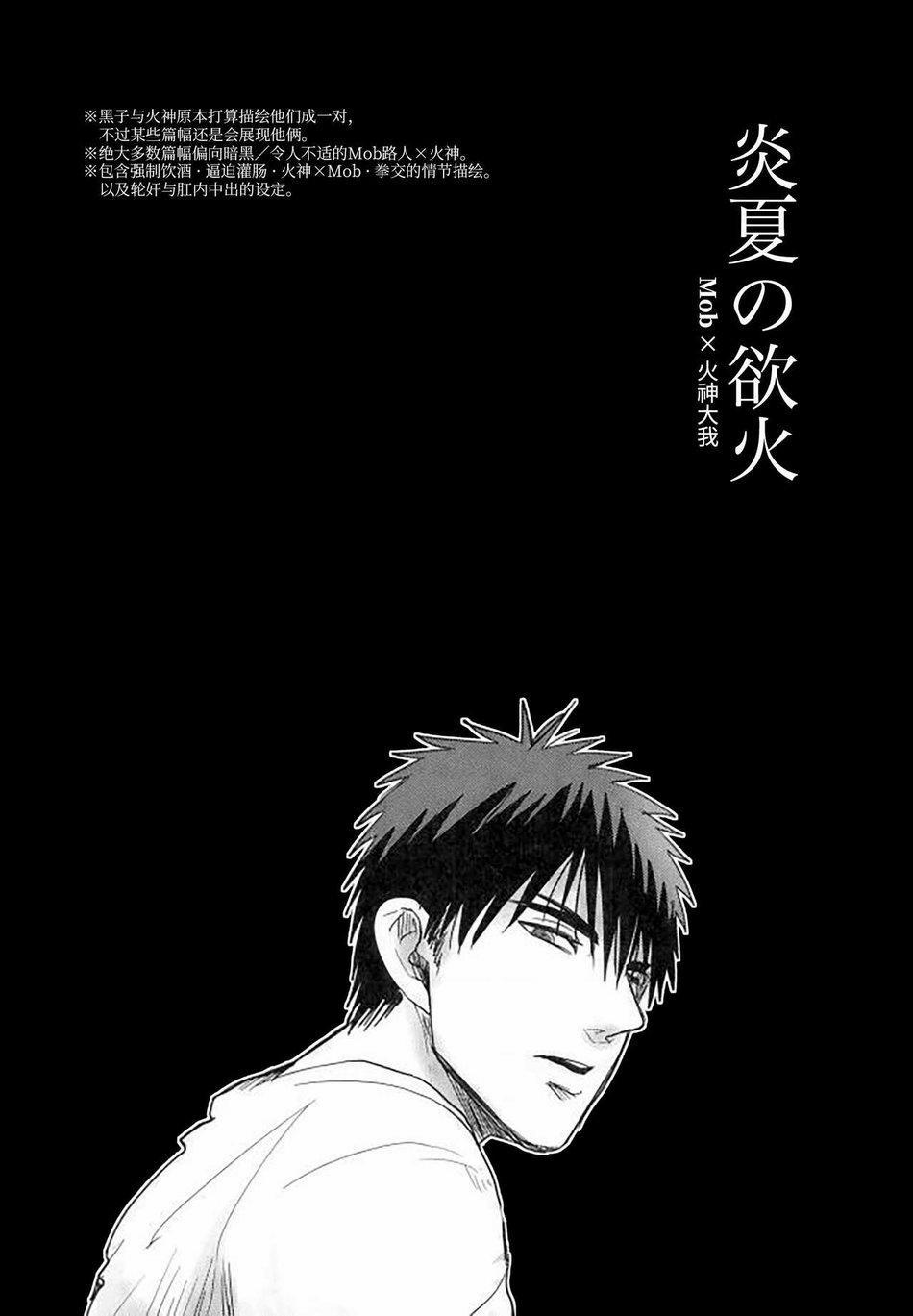 Doujinshi Của Kuroko No Basket Ball 4 trang 4