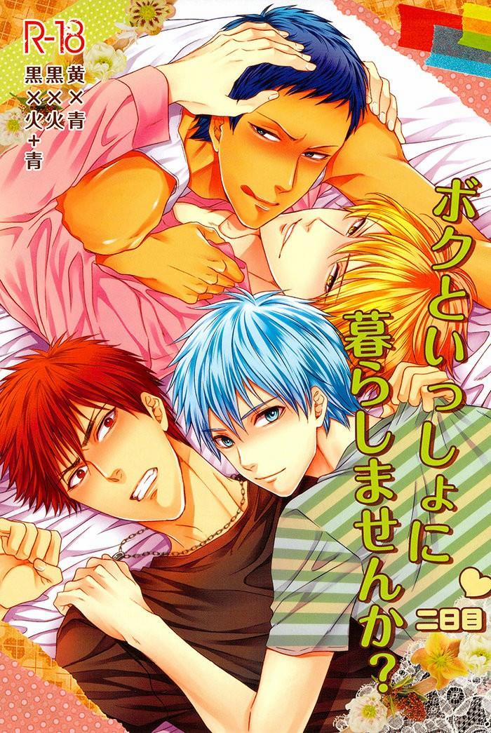 Doujinshi Của Kuroko No Basket Ball 5 trang 2
