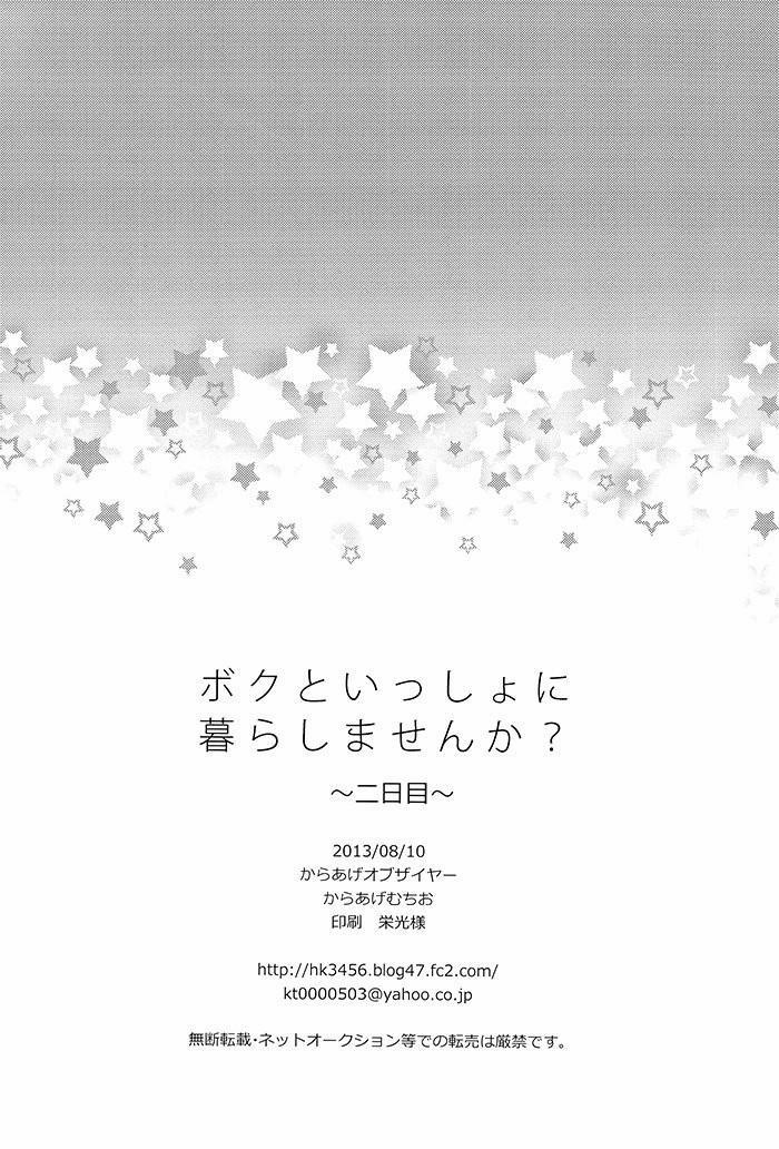 Doujinshi Của Kuroko No Basket Ball 5 trang 39