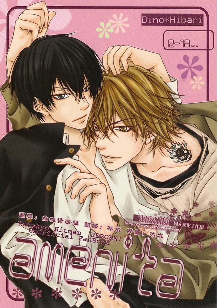 [Doujinshi KHR] D18 Rigenerare (Allodola xxx) 2 Rigenerare 0 trang 1