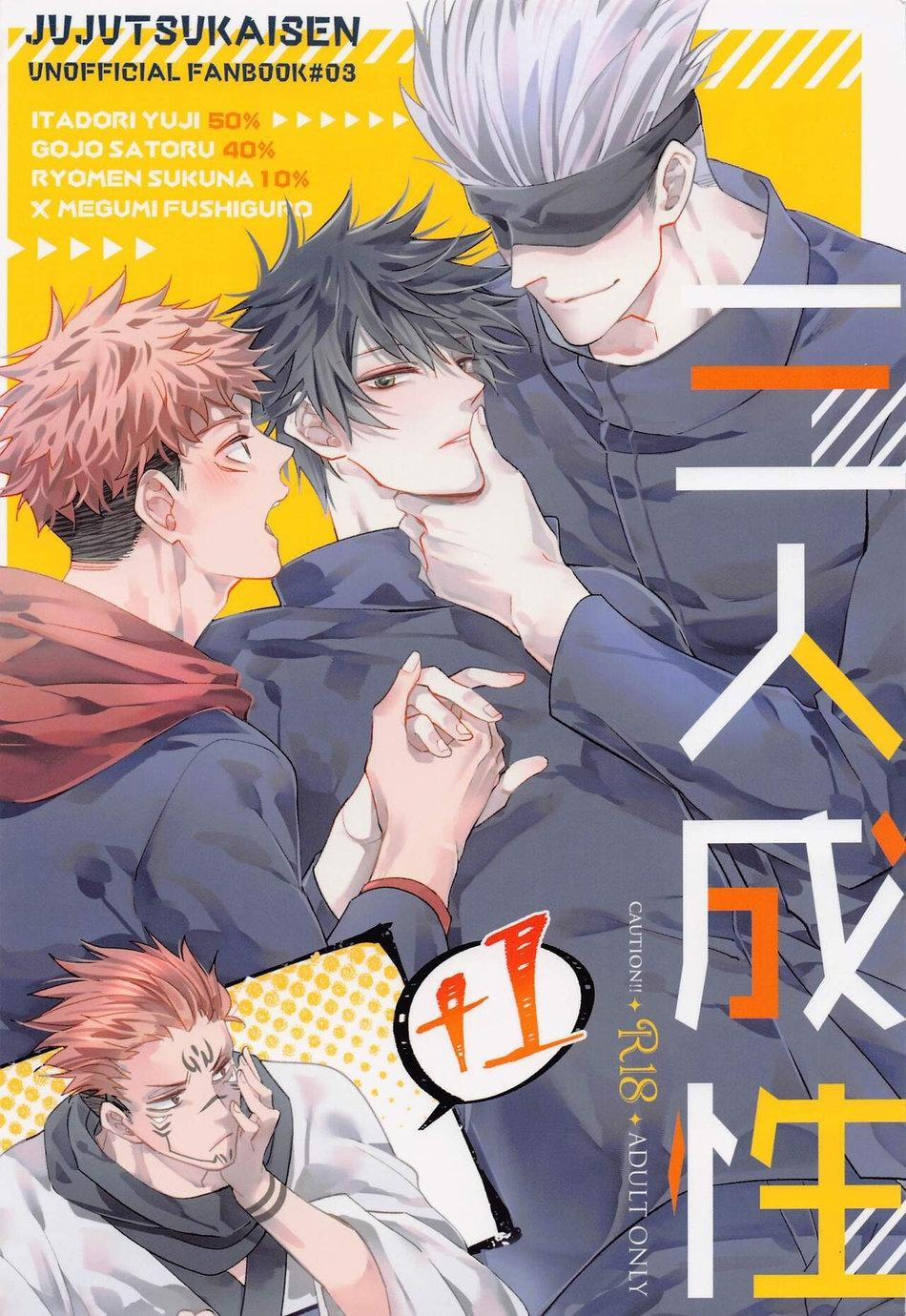 Doujinshi Tổng Hợp 100.1 trang 0