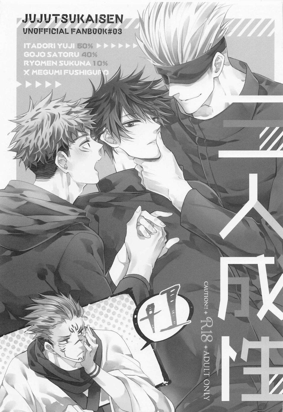 Doujinshi Tổng Hợp 100.1 trang 1