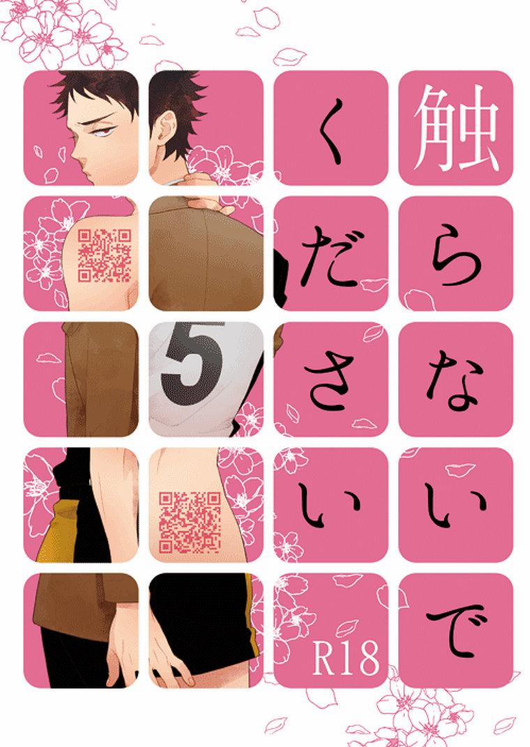 Doujinshi Tổng Hợp 108 trang 0