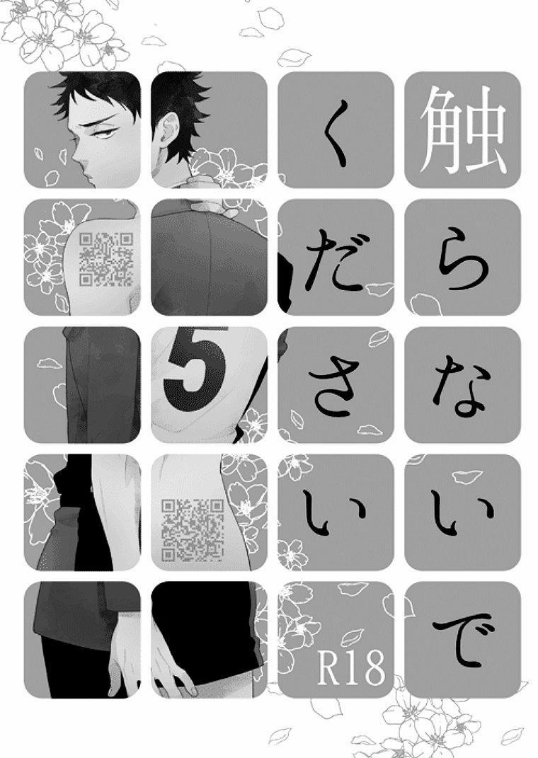 Doujinshi Tổng Hợp 108 trang 1