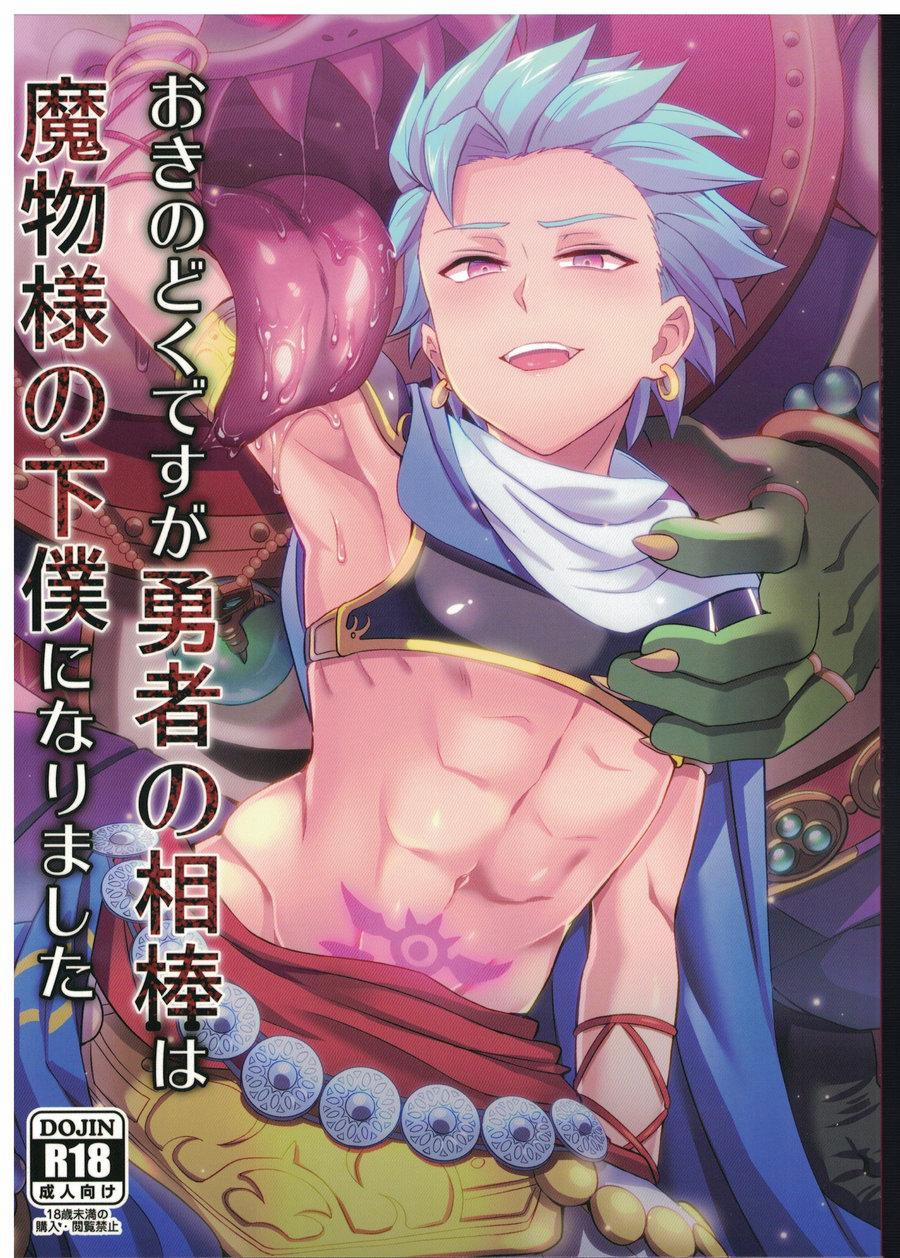 Doujinshi Tổng Hợp 109 trang 0