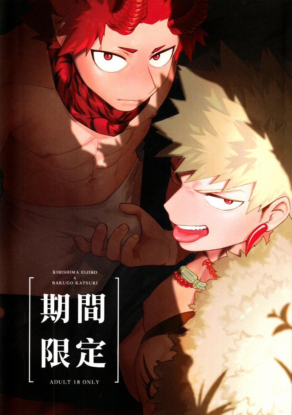 Doujinshi Tổng Hợp 112 trang 0