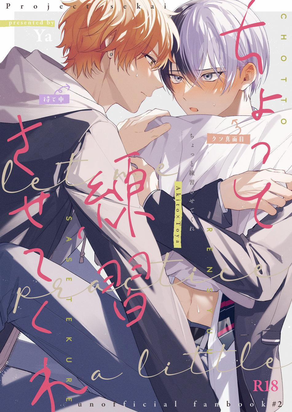 Doujinshi Tổng Hợp 123 trang 0