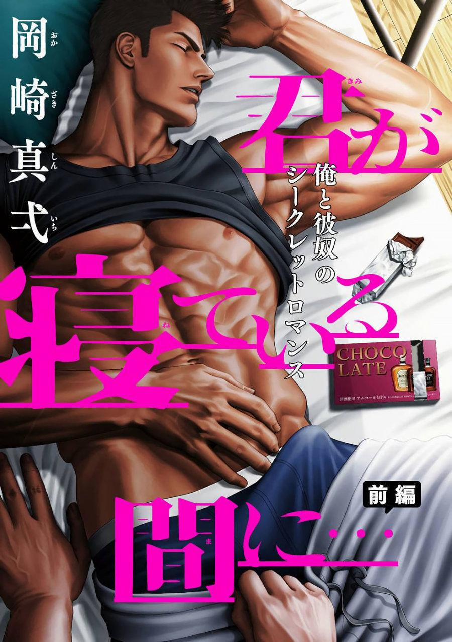 Doujinshi Tổng Hợp 125.2 trang 0