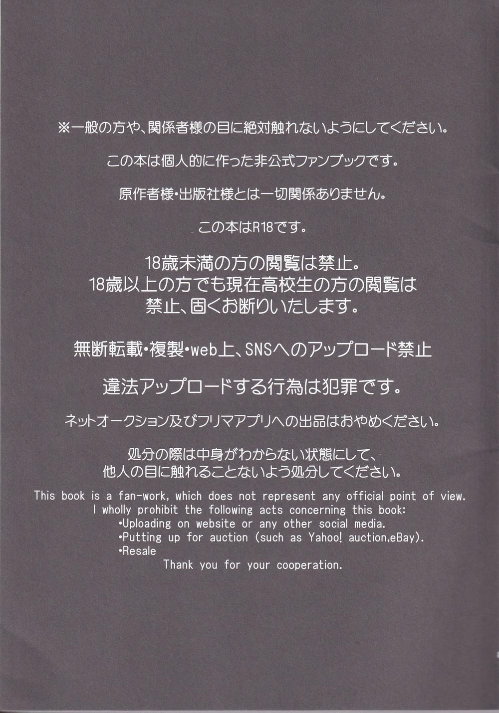 Doujinshi Tổng Hợp 2 trang 2