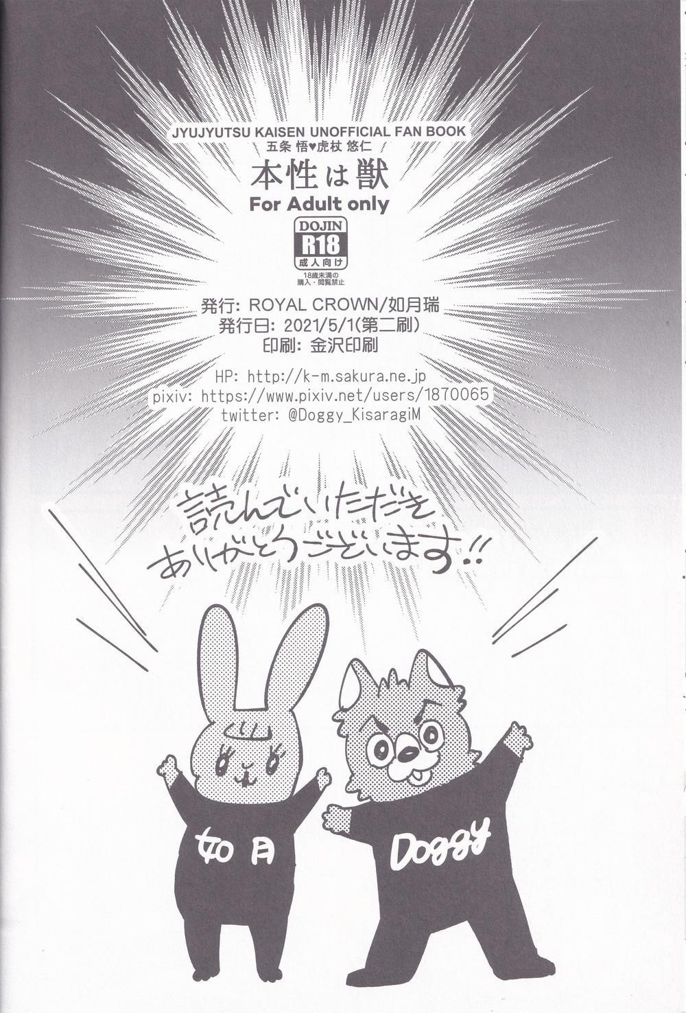 Doujinshi Tổng Hợp 2 trang 41