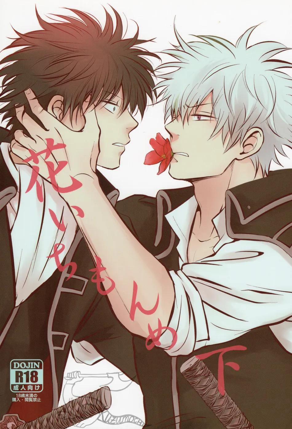 Doujinshi Tổng Hợp 240 trang 1