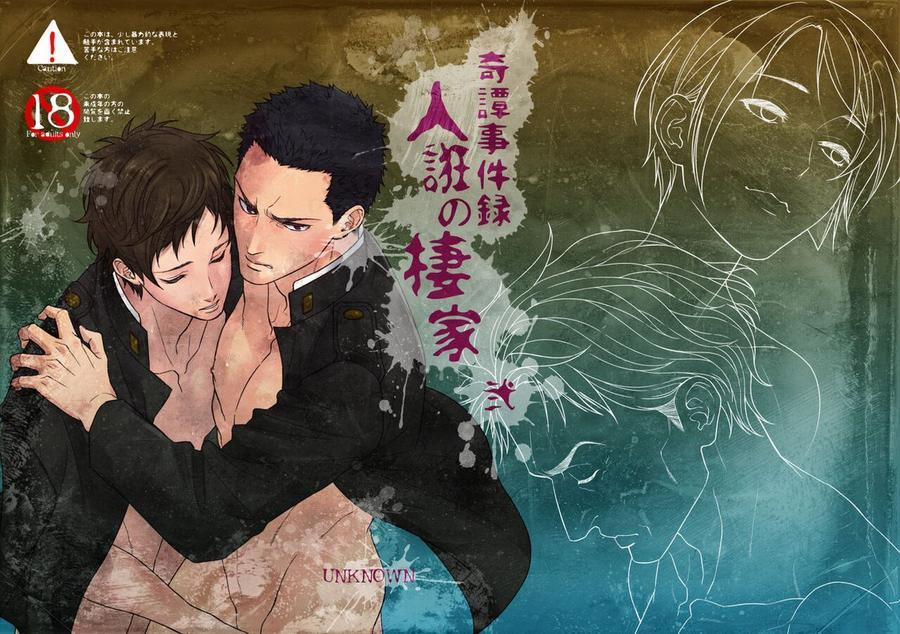 Doujinshi Tổng Hợp 241.1 trang 1