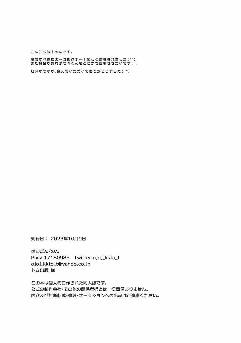 Doujinshi Tổng Hợp 254 trang 28