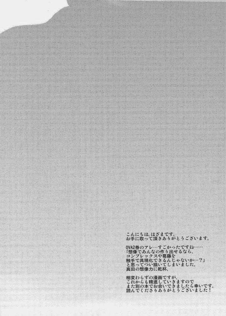 Doujinshi Tổng Hợp 262 trang 30