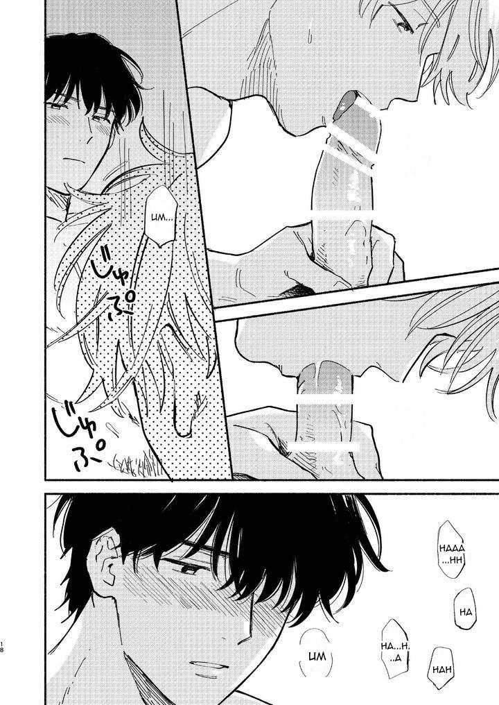 Doujinshi Tổng Hợp 266 trang 15