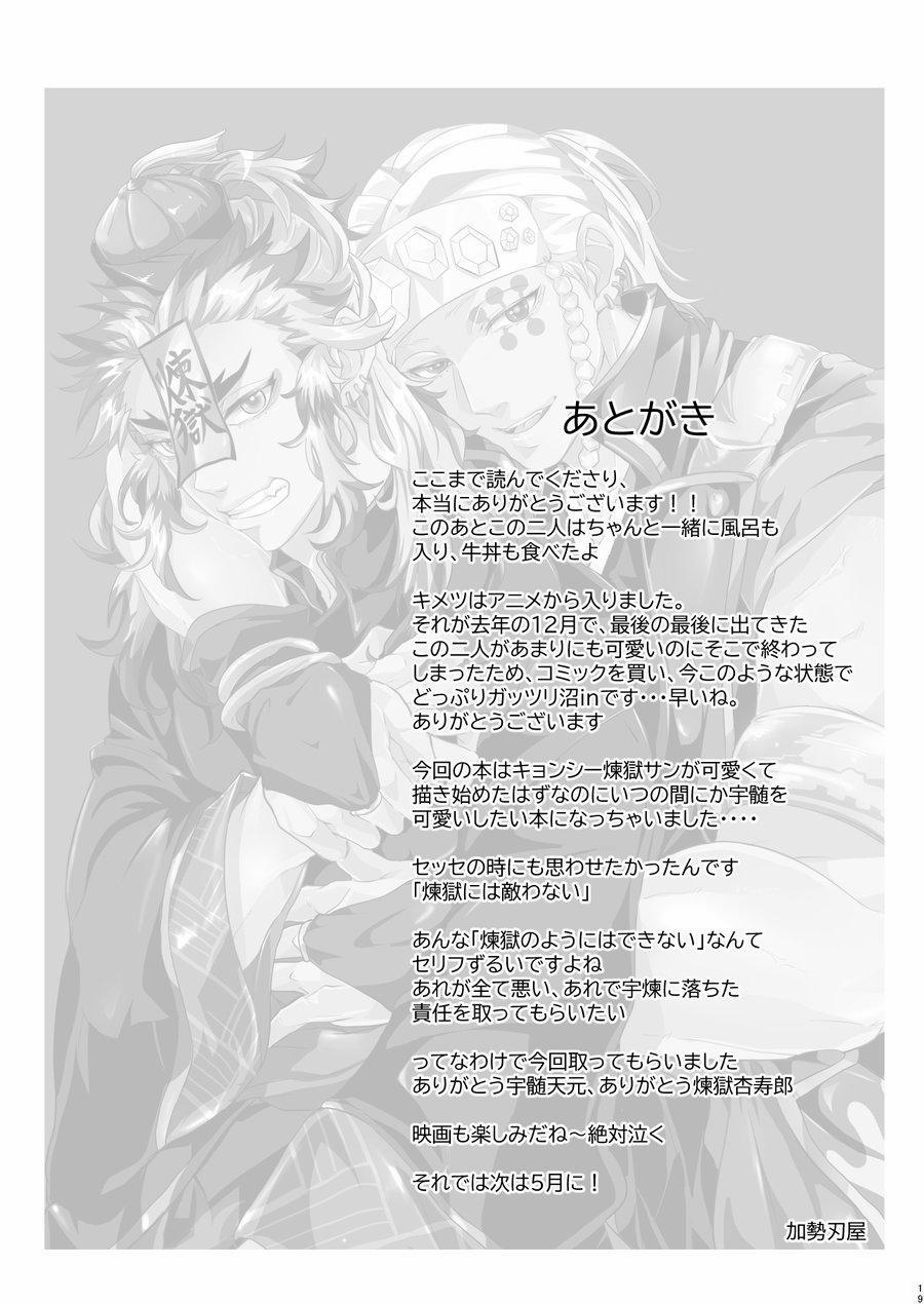 Doujinshi Tổng Hợp 267 trang 18