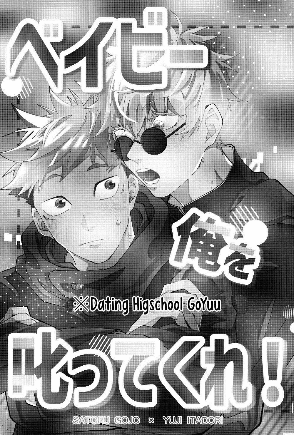 Doujinshi Tổng Hợp 49 trang 1