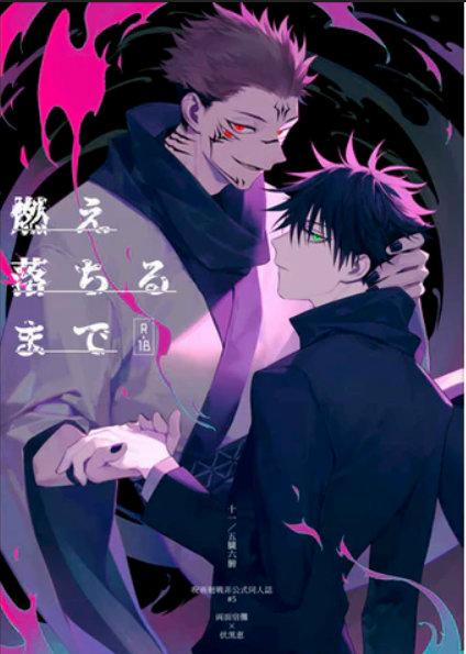 Doujinshi Tổng Hợp 54 trang 0