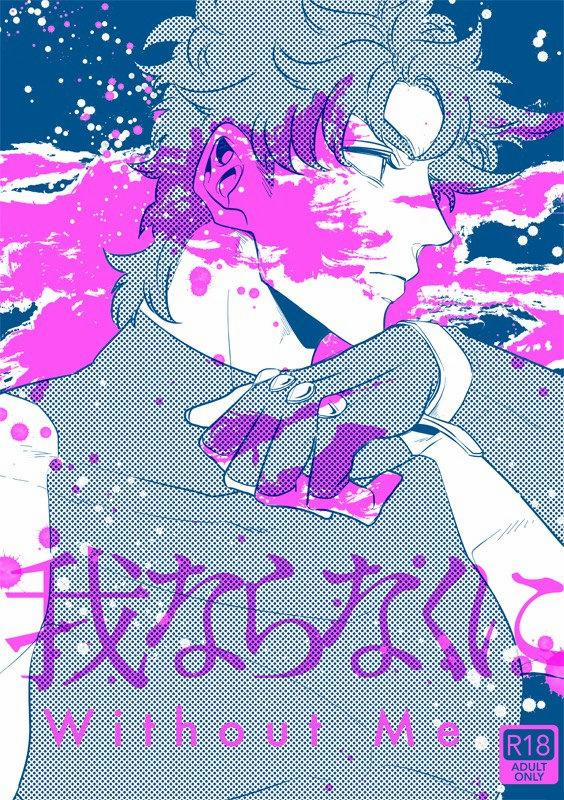 Doujinshi Tổng Hợp 65 trang 0