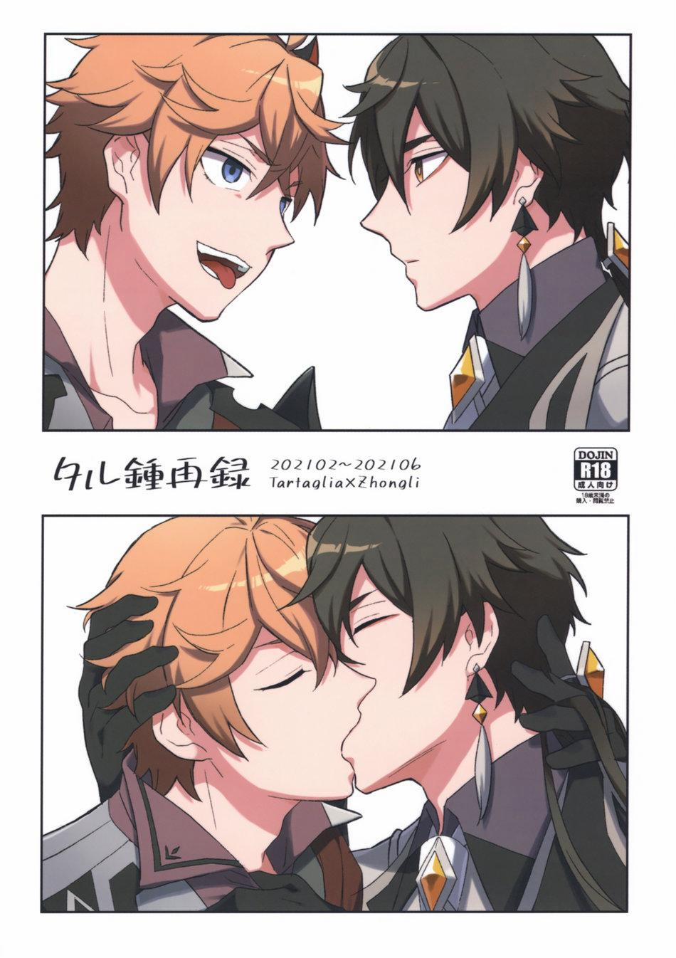 Doujinshi Tổng Hợp 67 trang 0