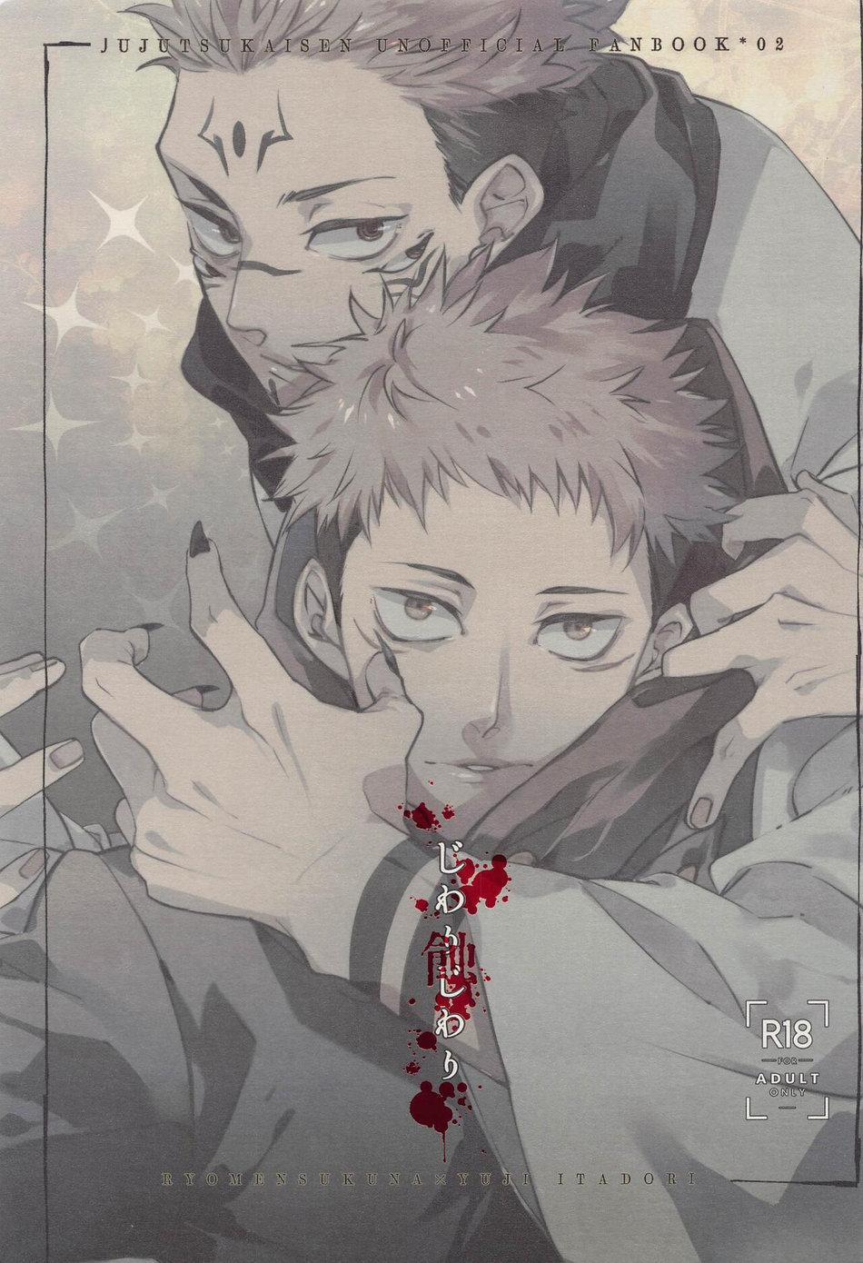 Doujinshi Tổng Hợp 68 trang 0