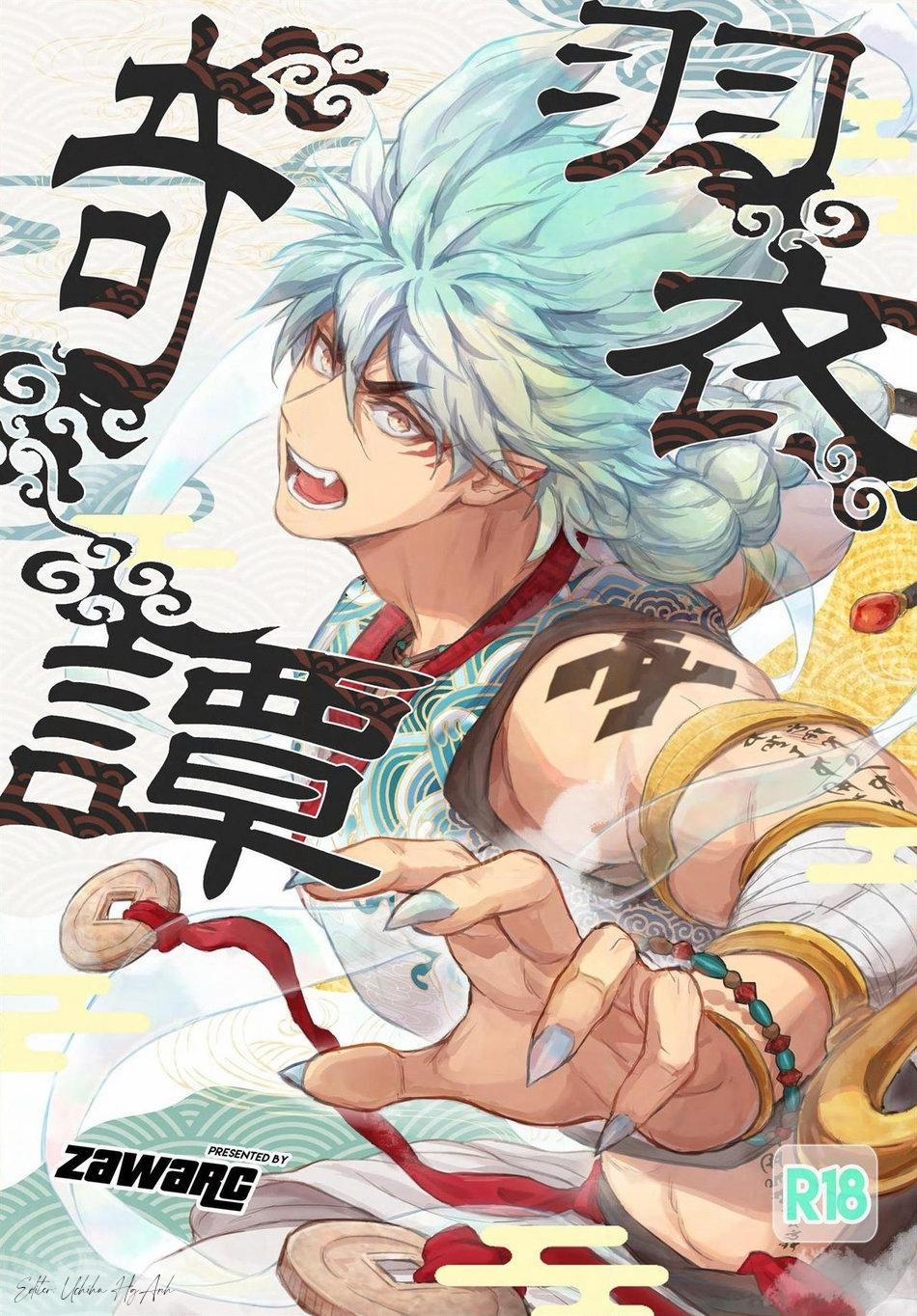Doujinshi Tổng Hợp 69.1 trang 0