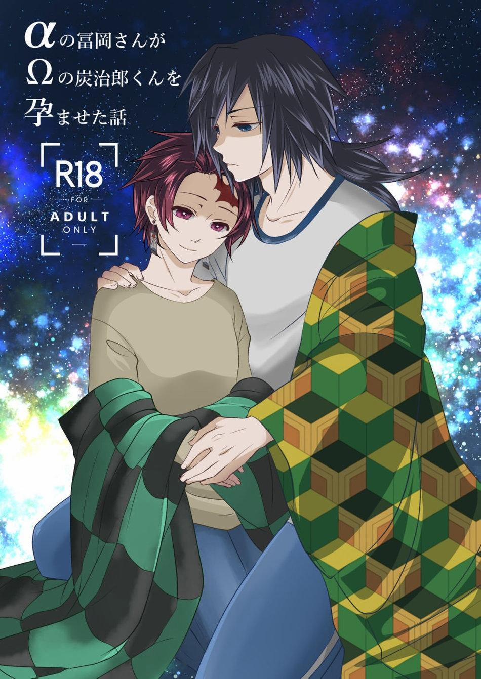 Doujinshi Tổng Hợp 70 trang 0