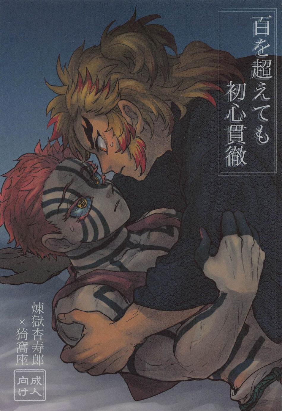 Doujinshi Tổng Hợp 74 trang 0