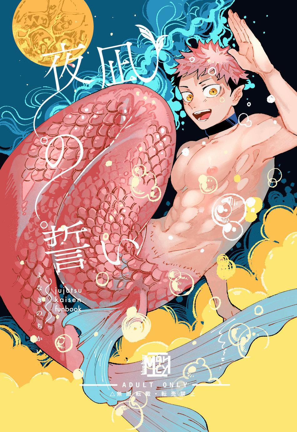 Doujinshi Tổng Hợp 75 trang 0